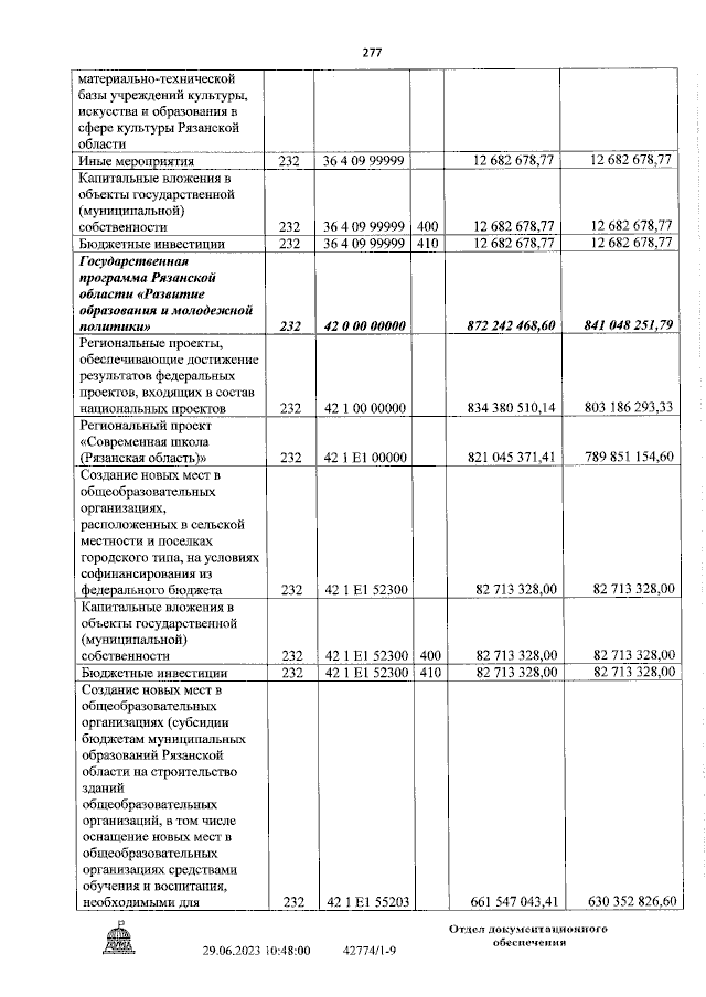 Увеличить