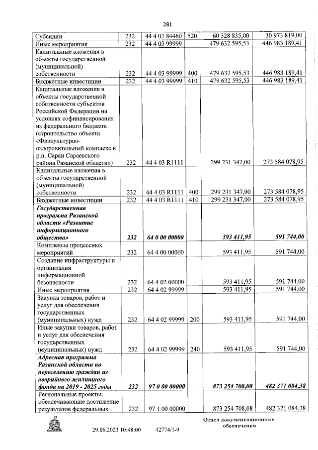 Увеличить