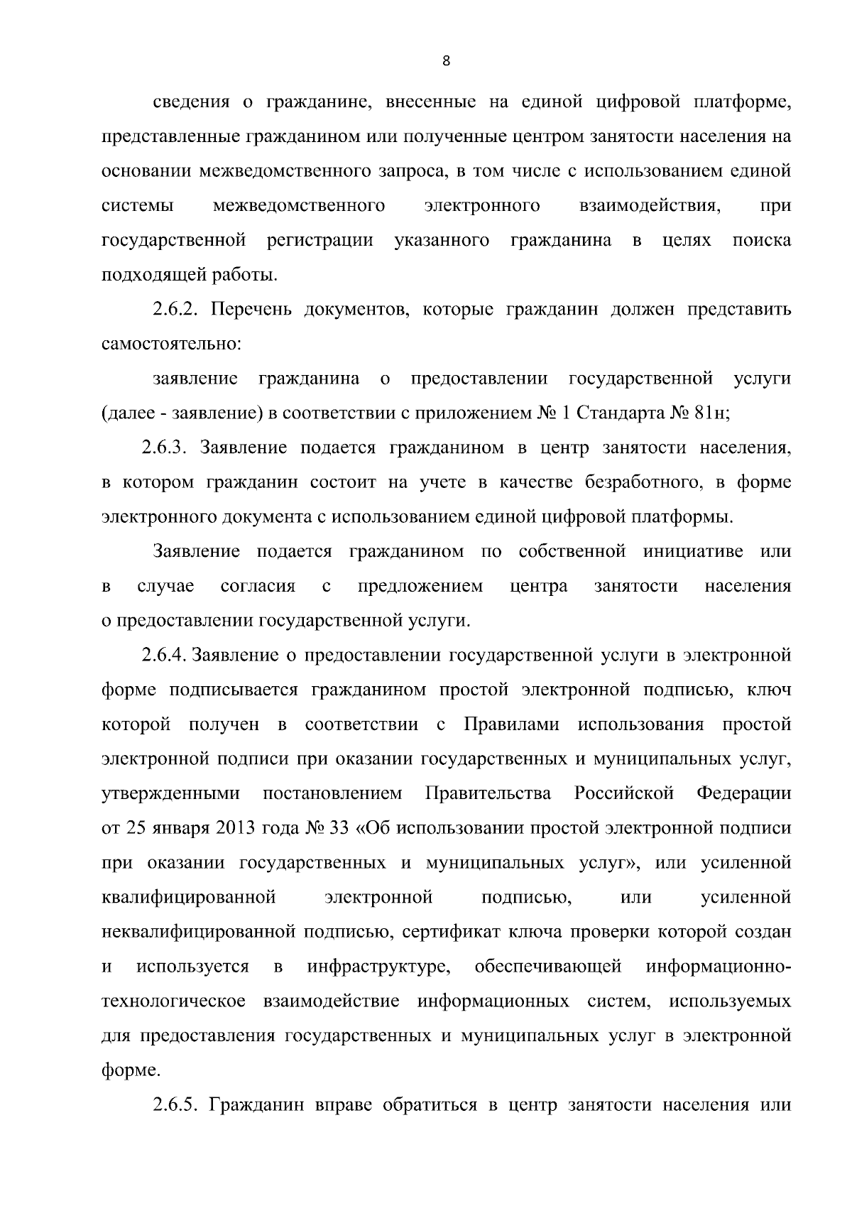 Приказ Министерства профессионального образования и занятости населения  Приморского края от 31.08.2023 № 212 ∙ Официальное опубликование правовых  актов