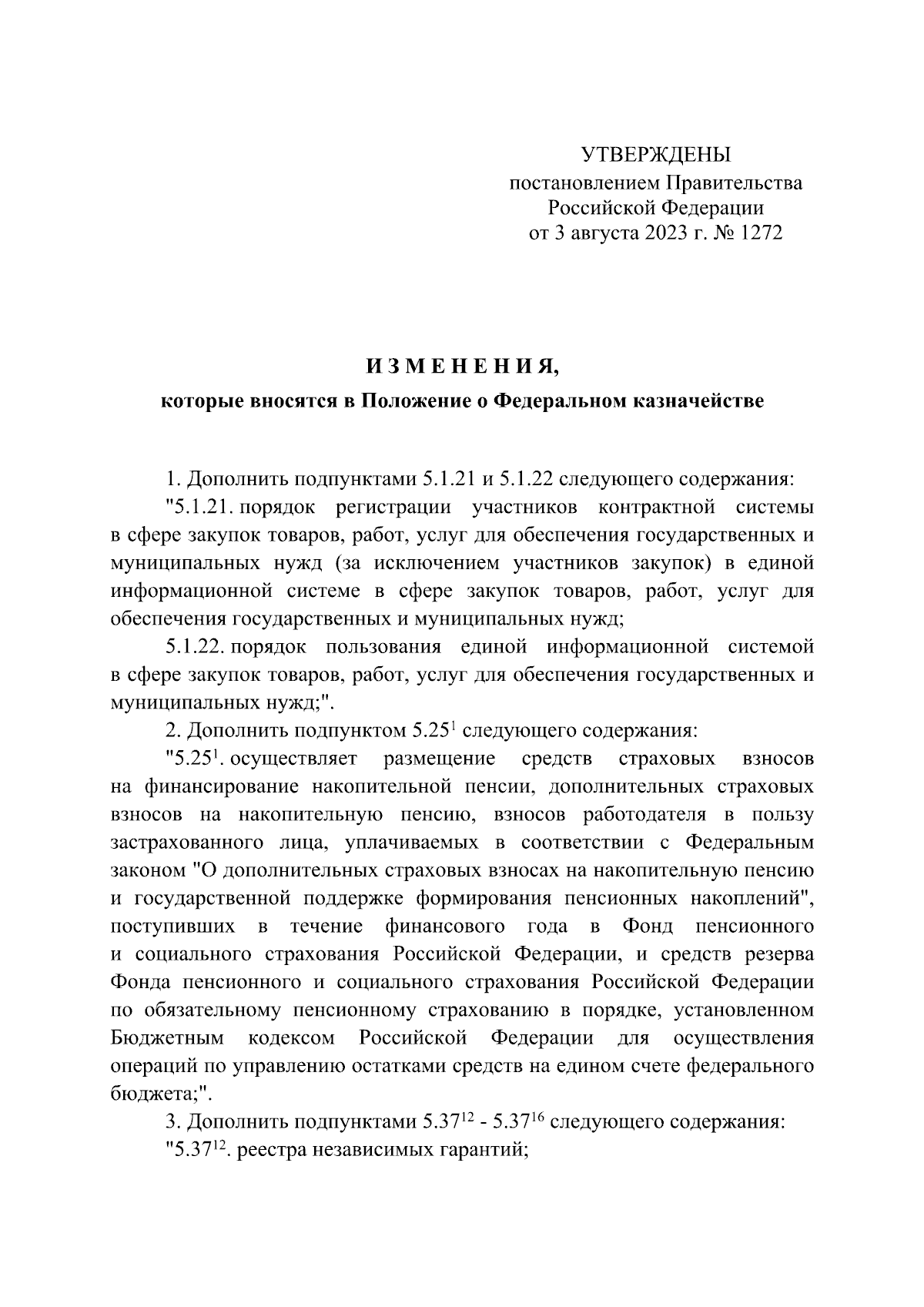 Распоряжение Правительства Российской Федерации от 25.06.2021 № 1718-р ∙ Официал