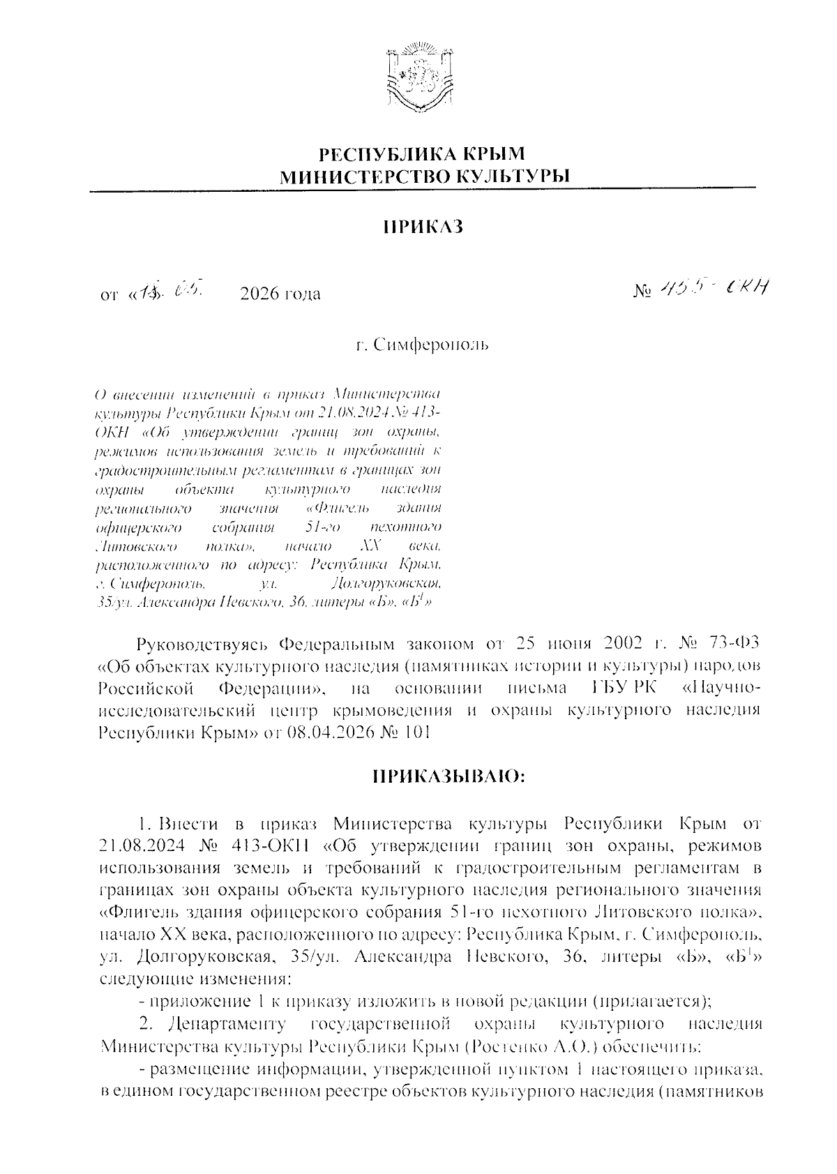 Увеличить