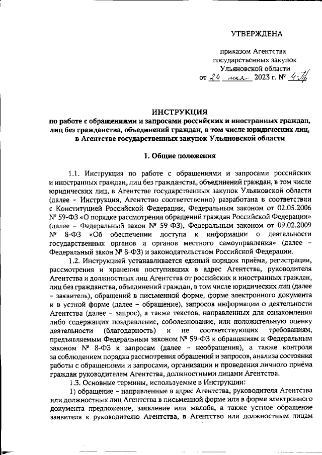 Поздравление начальника отдела закупок с Днем Рождения - donttk.ru