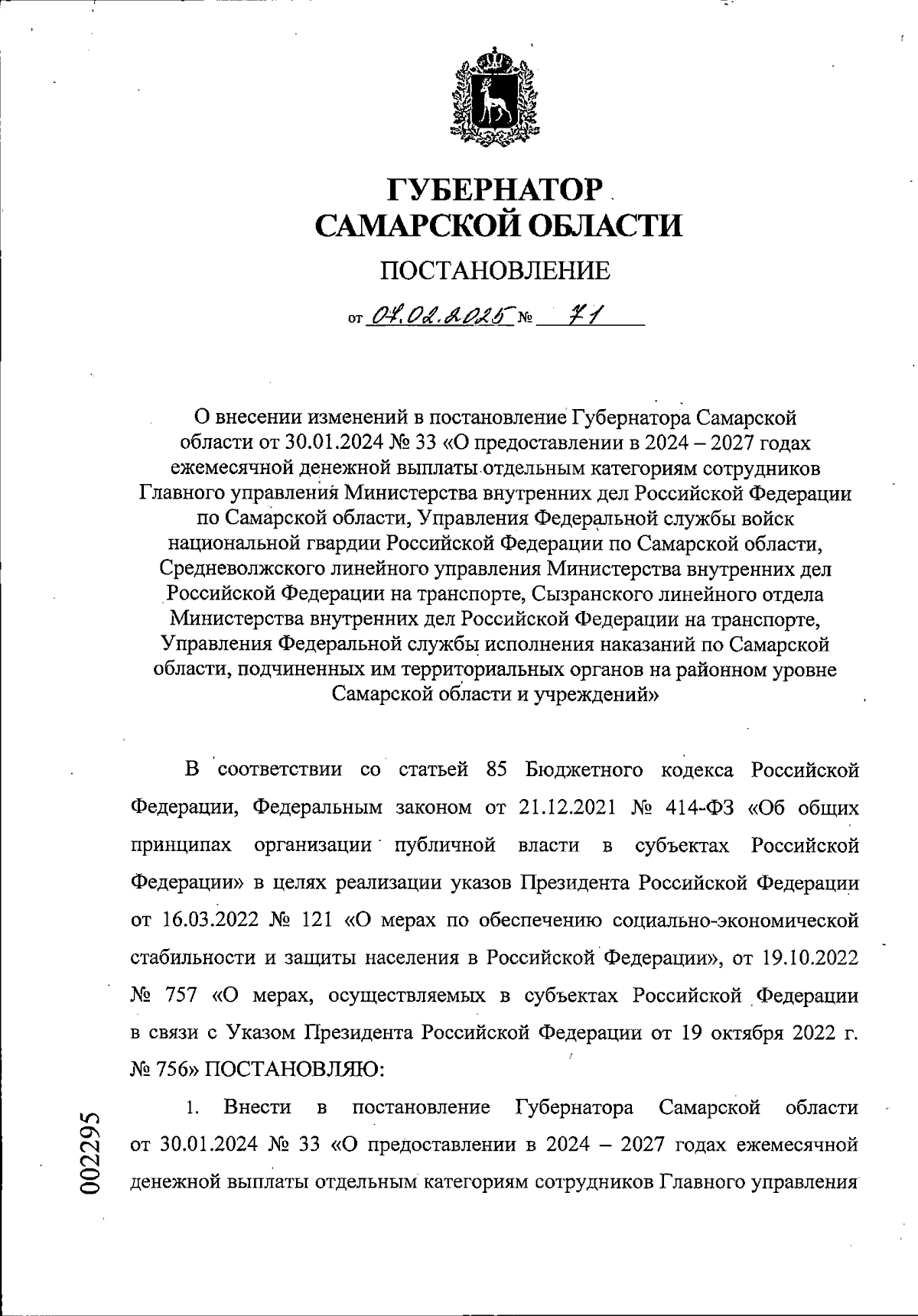 Увеличить