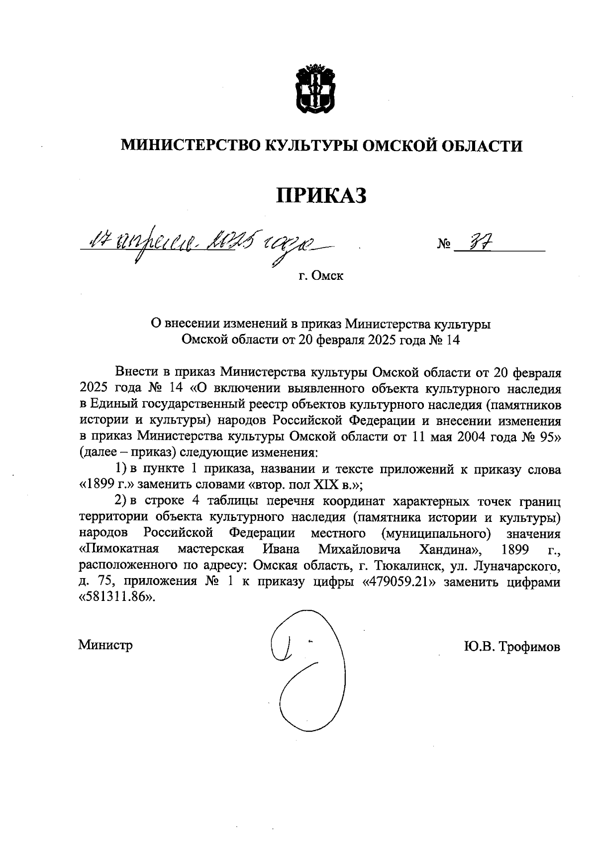 Увеличить