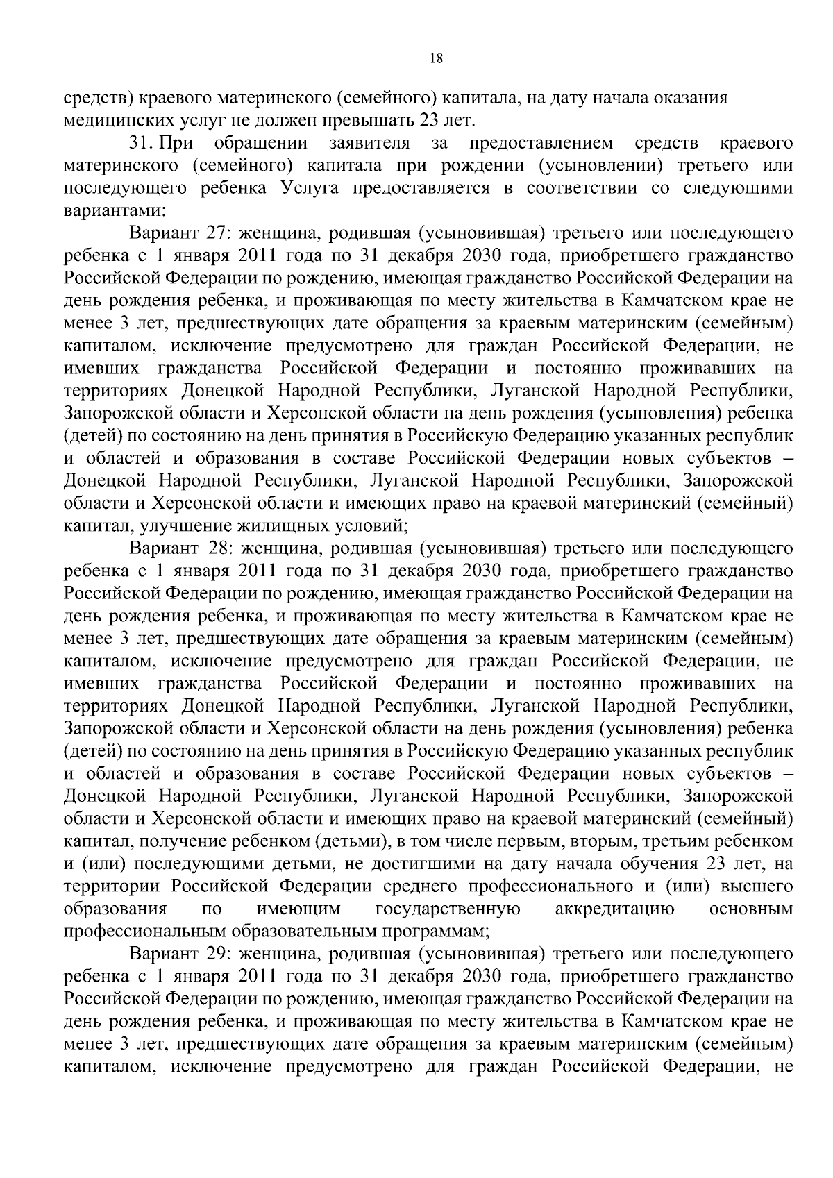 Увеличить