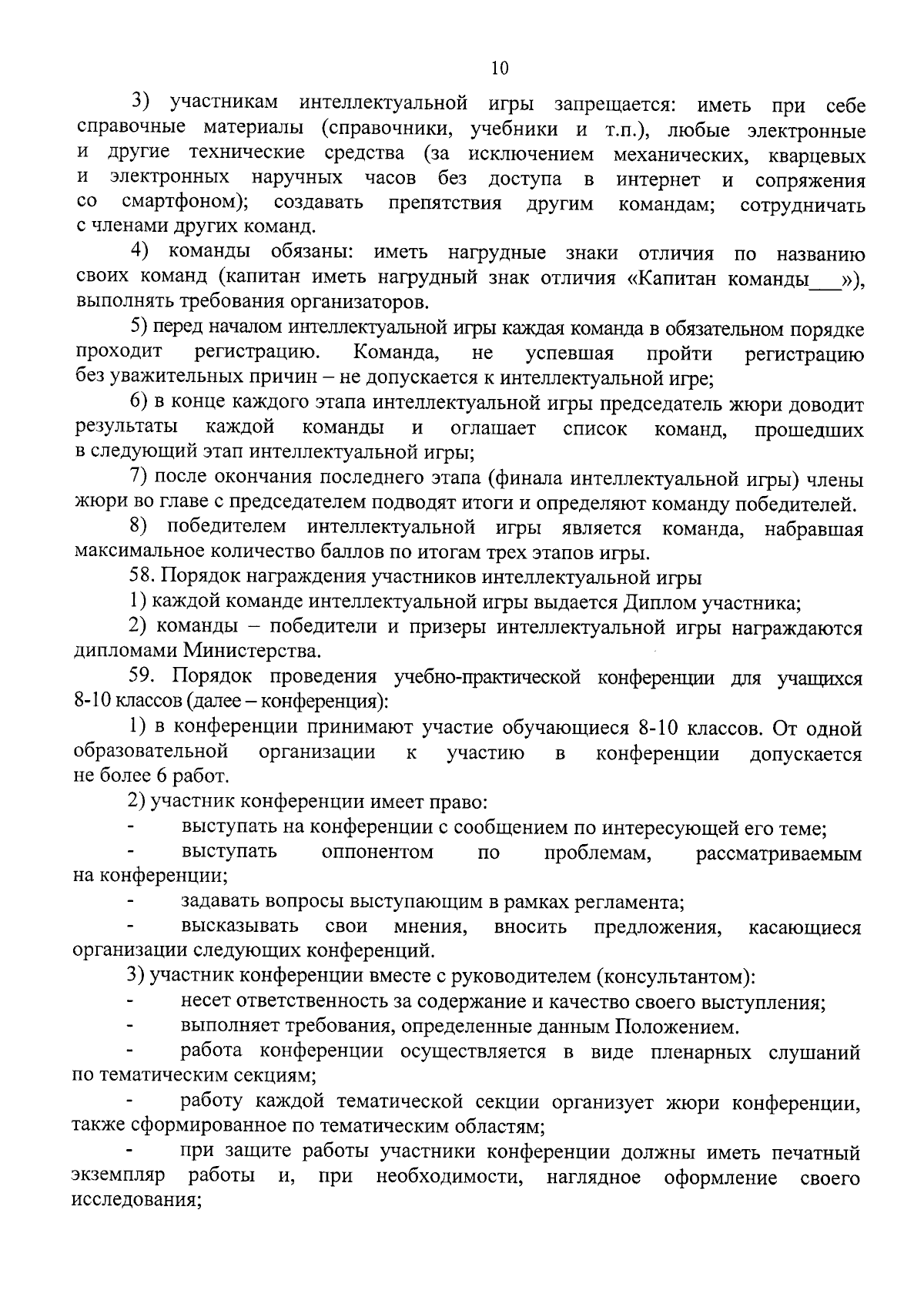 Приказ Министерства образования Калининградской области от 22.09.2023 №  1441/1 ∙ Официальное опубликование правовых актов