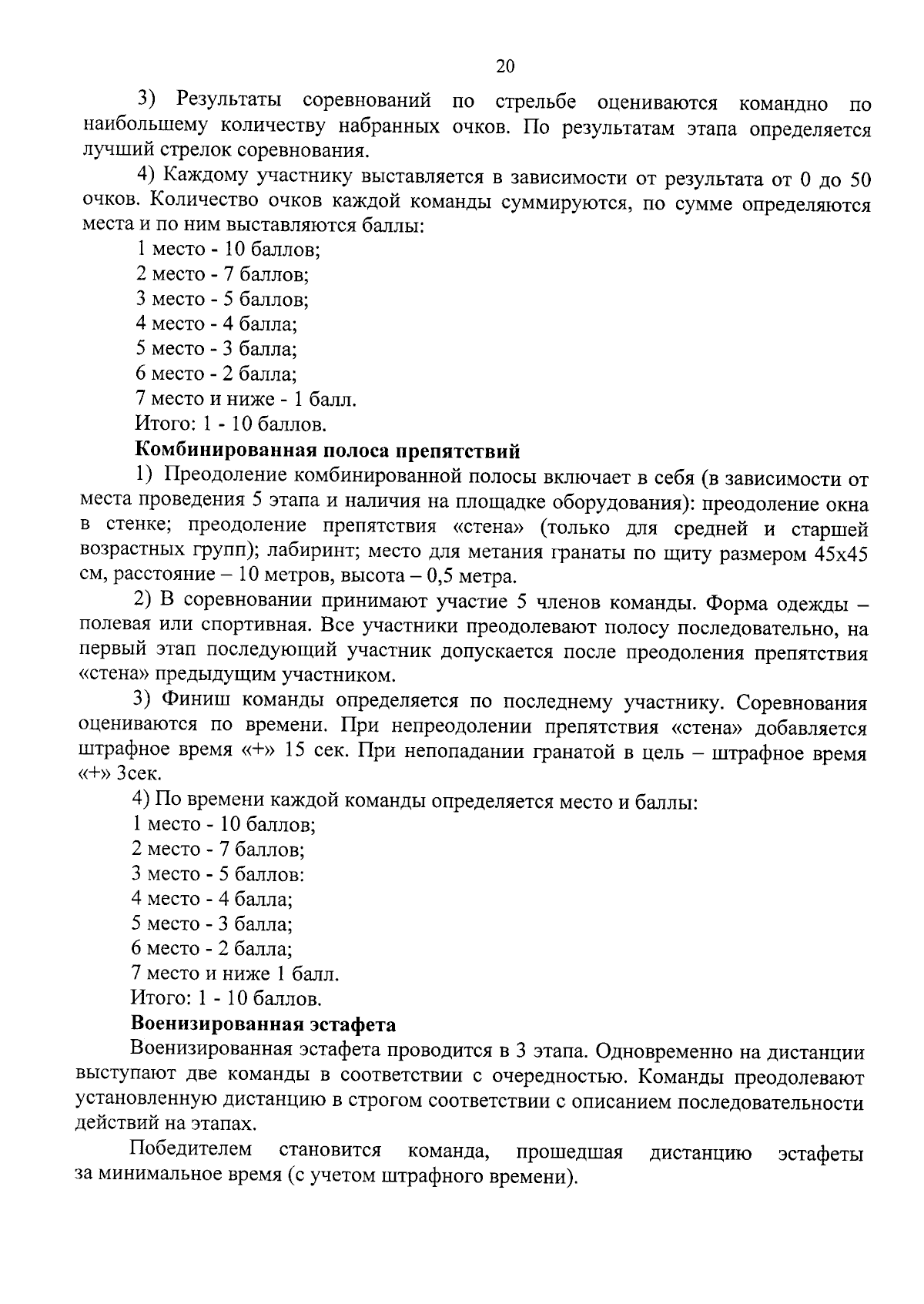 Приказ Министерства образования Калининградской области от 22.09.2023 №  1441/1 ∙ Официальное опубликование правовых актов