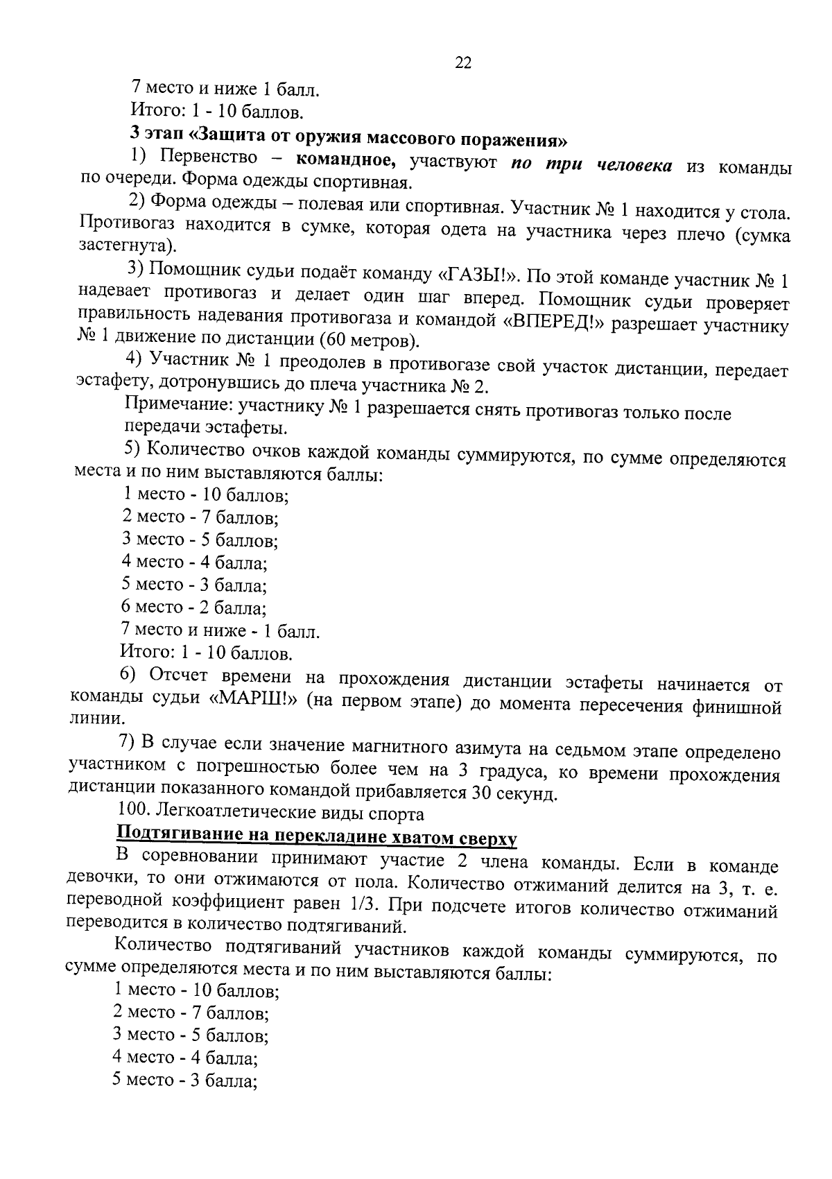 Приказ Министерства образования Калининградской области от 22.09.2023 №  1441/1 ∙ Официальное опубликование правовых актов