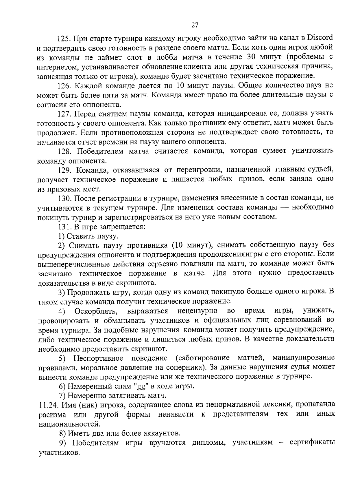 Приказ Министерства образования Калининградской области от 22.09.2023 №  1441/1 ∙ Официальное опубликование правовых актов