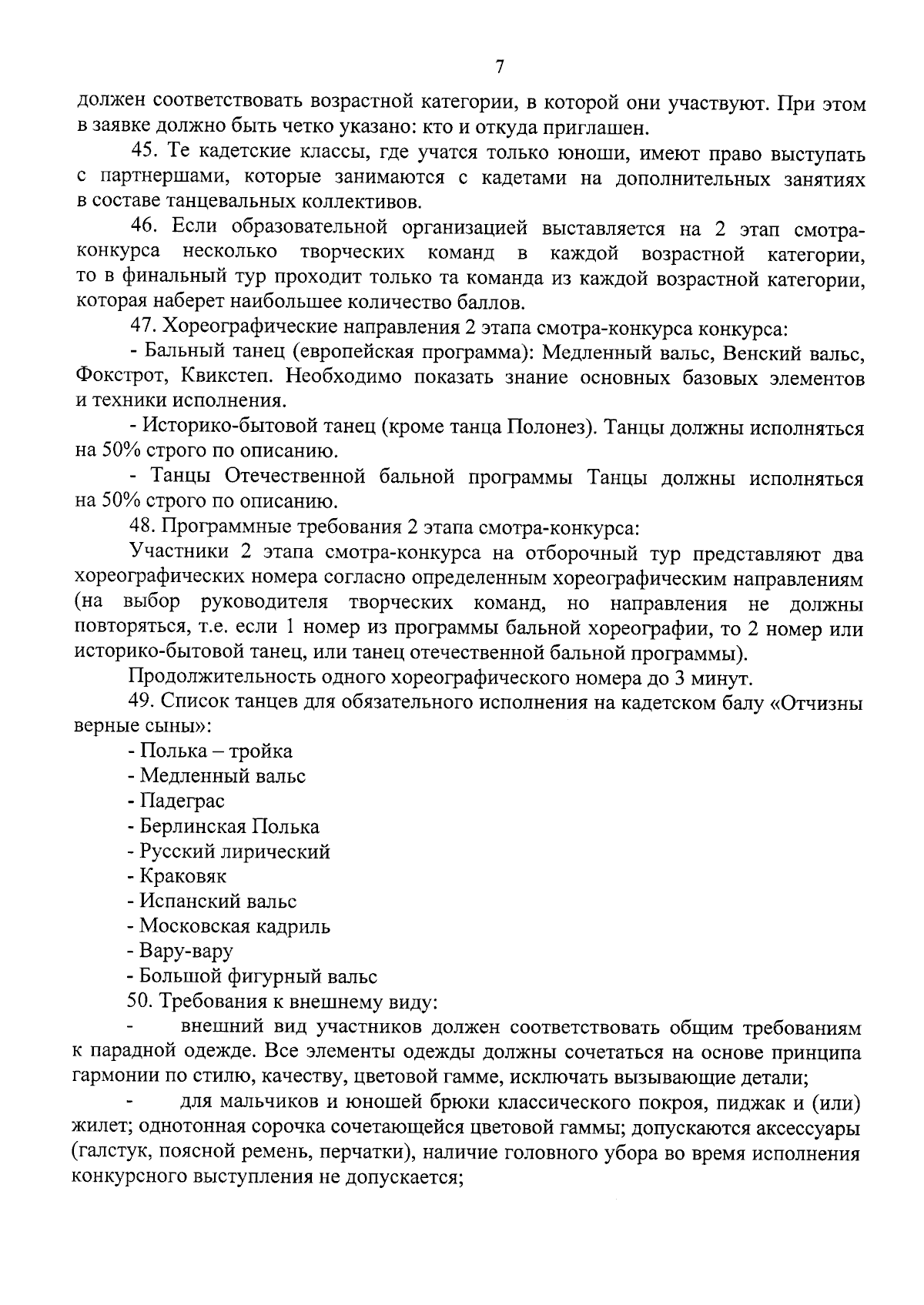 Приказ Министерства образования Калининградской области от 22.09.2023 №  1441/1 ∙ Официальное опубликование правовых актов