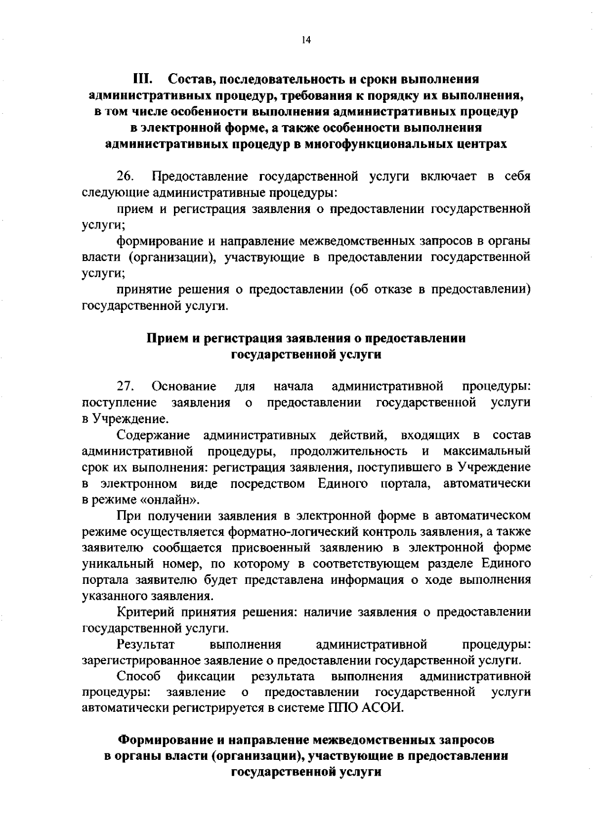 Приказ Департамента социального развития Ханты-Мансийского автономного  округа - Югры от 15.09.2023 № 23-нп ∙ Официальное опубликование правовых  актов