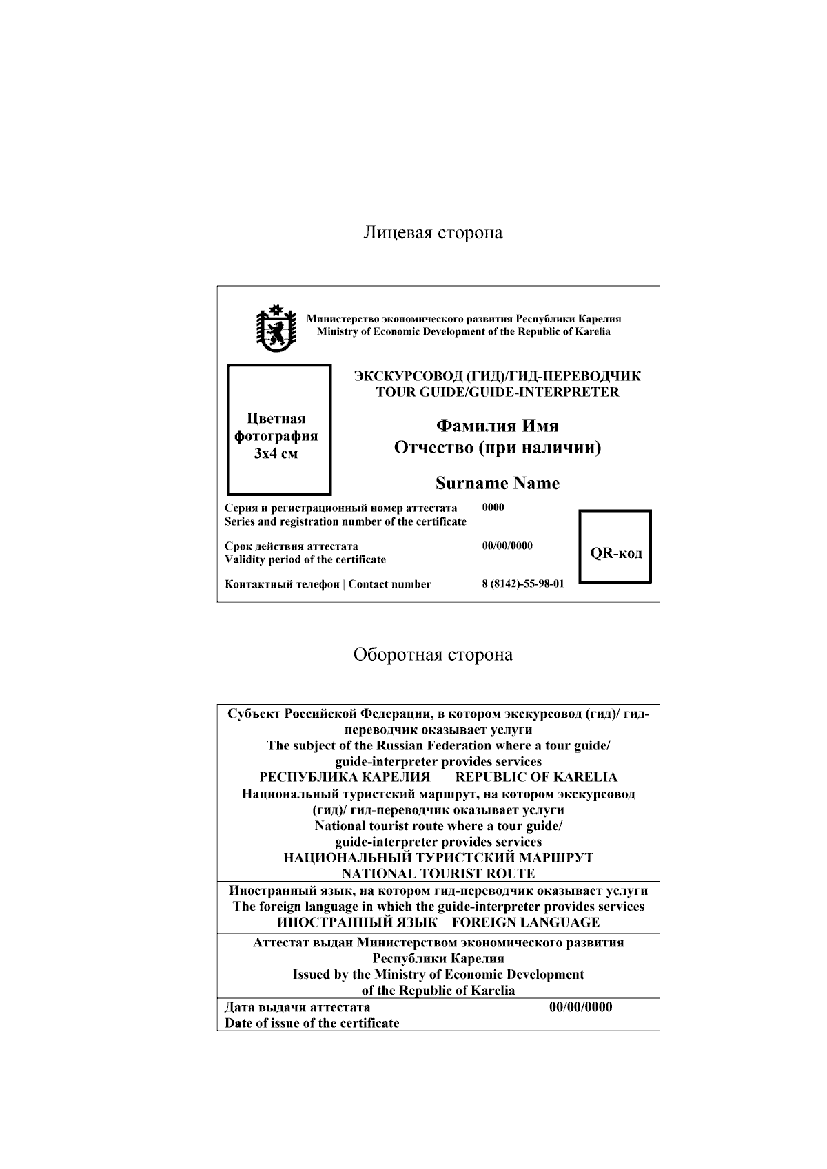 Приказ Министерства экономического развития Республики Карелия от  22.08.2023 № 739 ? Официальное опубликование правовых актов