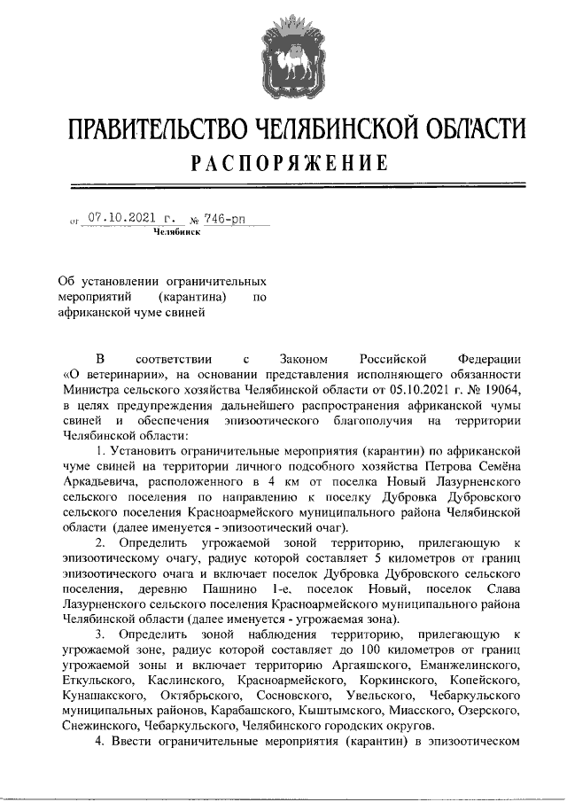 Здоровое будущее - презентация онлайн