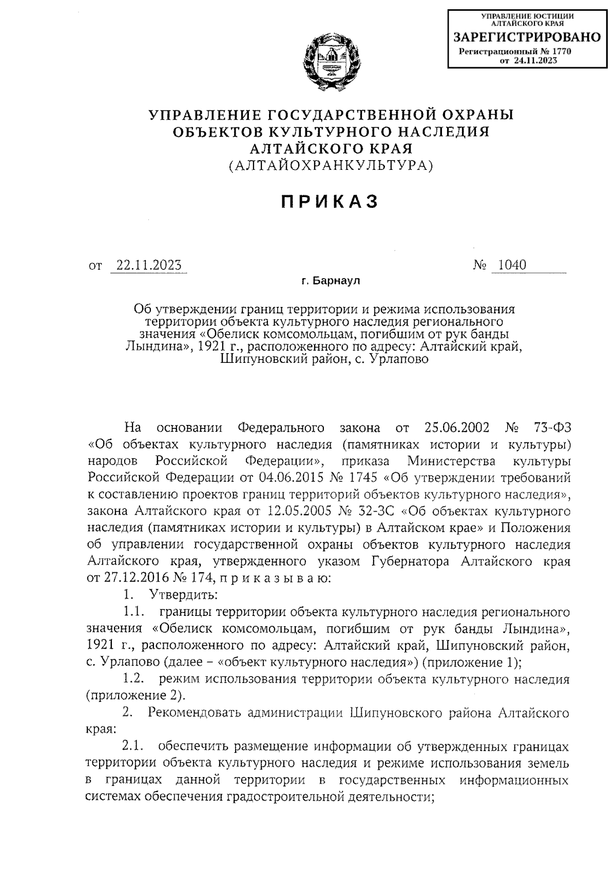 Увеличить