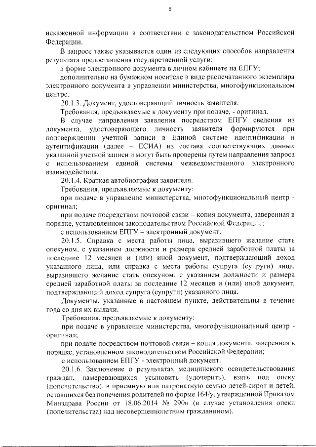 Категория:Слова из 4 букв/ru — Викисловарь