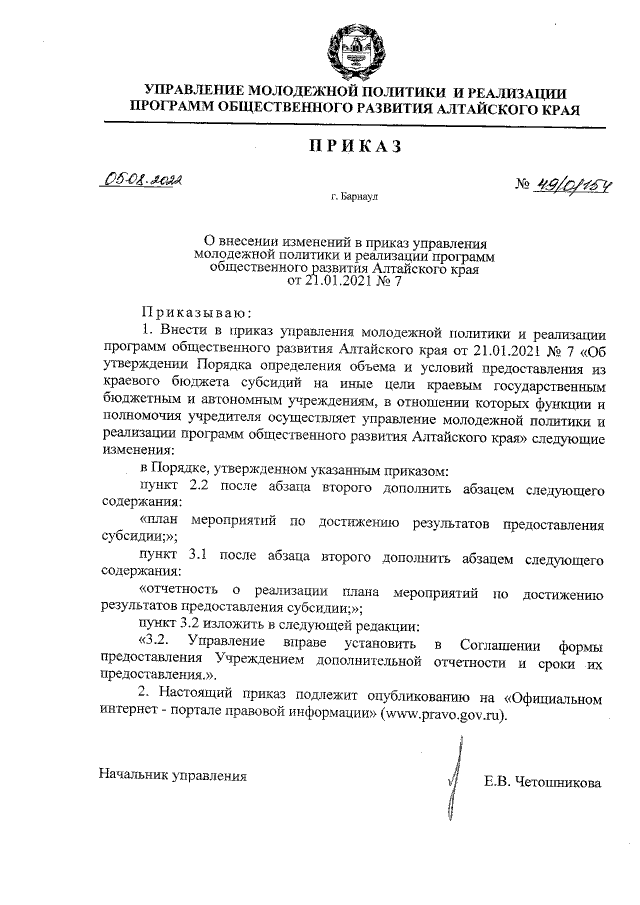 Увеличить