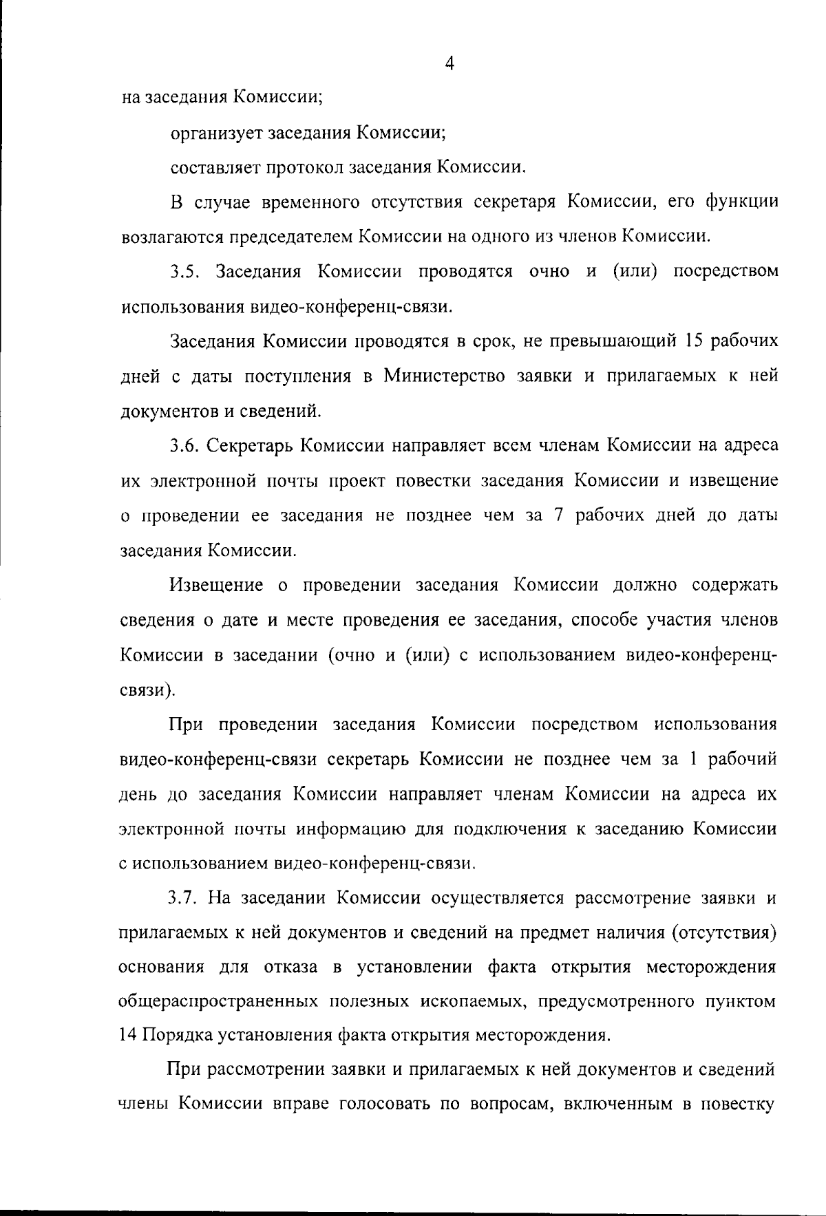 Приказ Министерства лесного хозяйства, охраны окружающей среды и  природопользования Самарской области от 01.12.2023 № 1064 ∙ Официальное  опубликование правовых актов