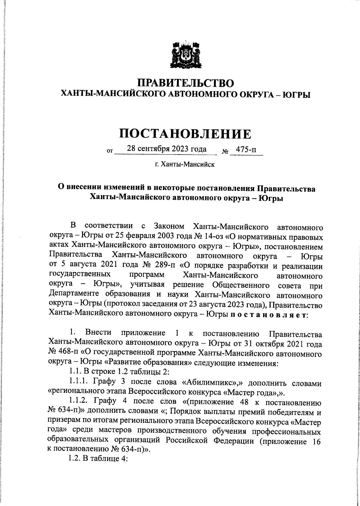 С Днем профтехобразования!