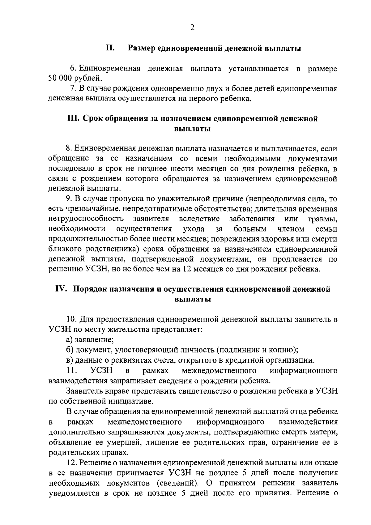 Зачем нужна временная прописка и как ее получить