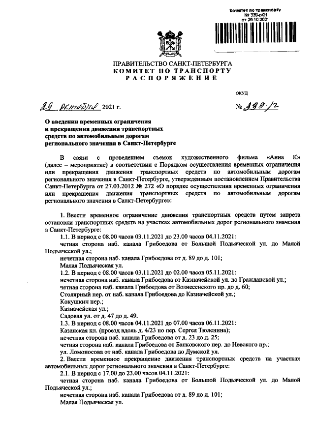 Увеличить