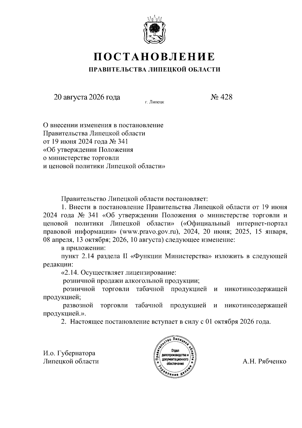 Увеличить