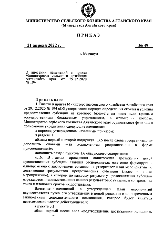 Увеличить