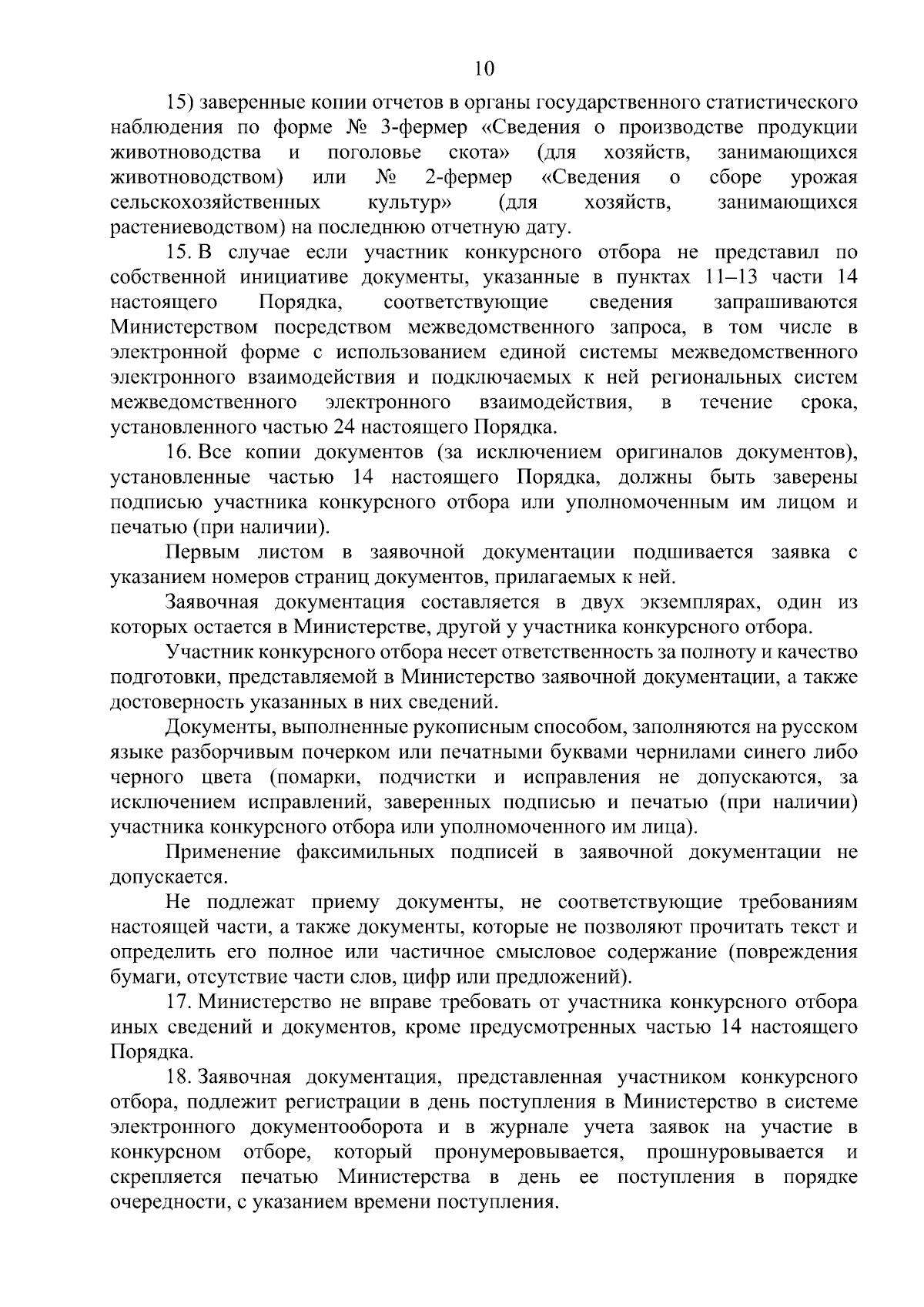 Постановление Правительства Камчатского края от 12.09.2023 № 484-П ∙  Официальное опубликование правовых актов