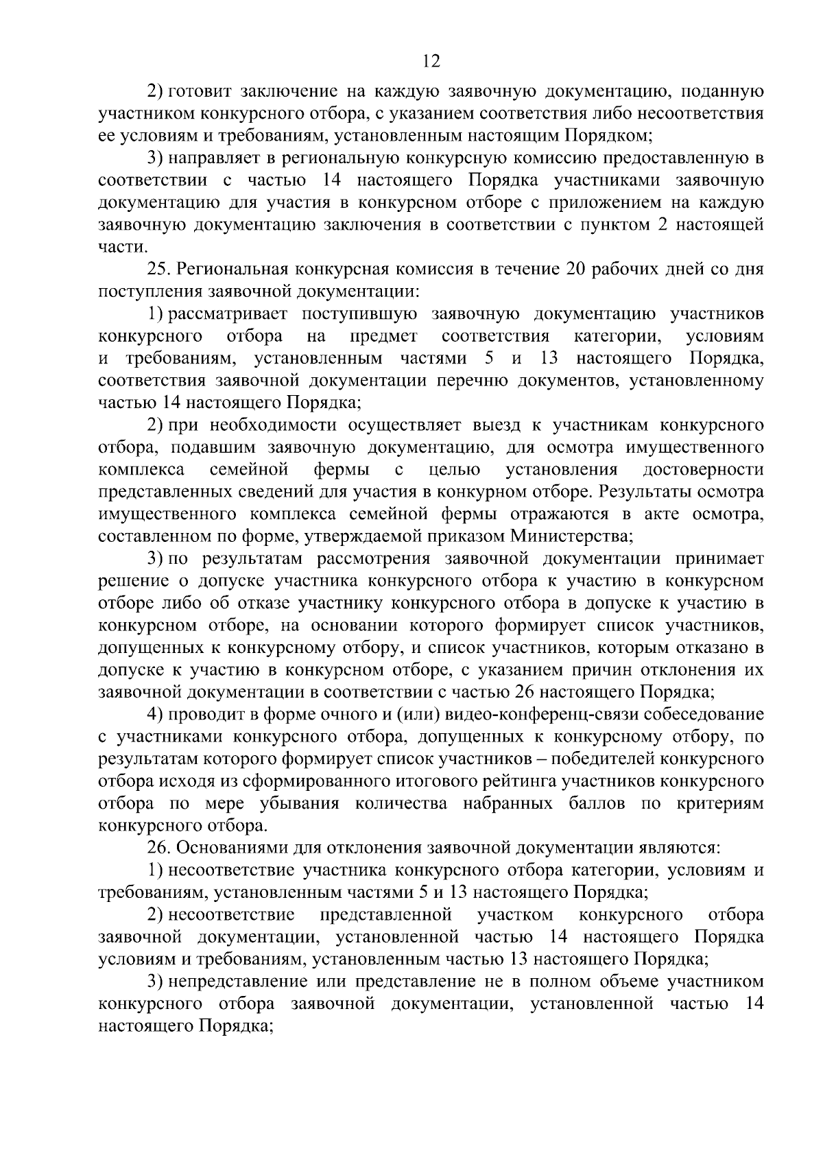 Постановление Правительства Камчатского края от 12.09.2023 № 484-П ∙  Официальное опубликование правовых актов