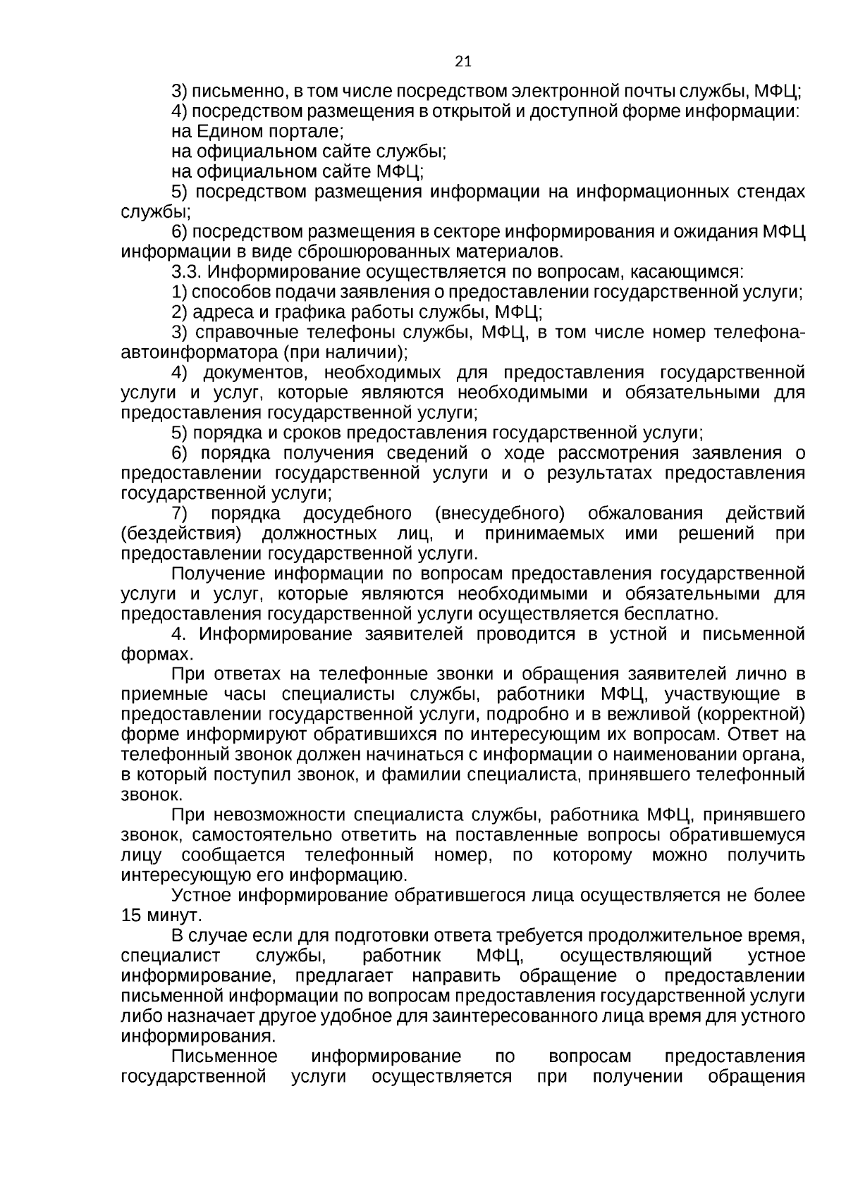 Приказ Службы государственной охраны объектов культурного наследия  Ямало-Ненецкого автономного округа от 04.12.2023 № 163 ∙ Официальное  опубликование правовых актов