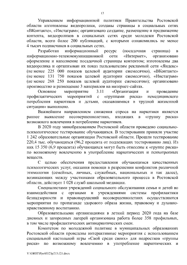 Авито для секса: как найти «то самое» объявление?