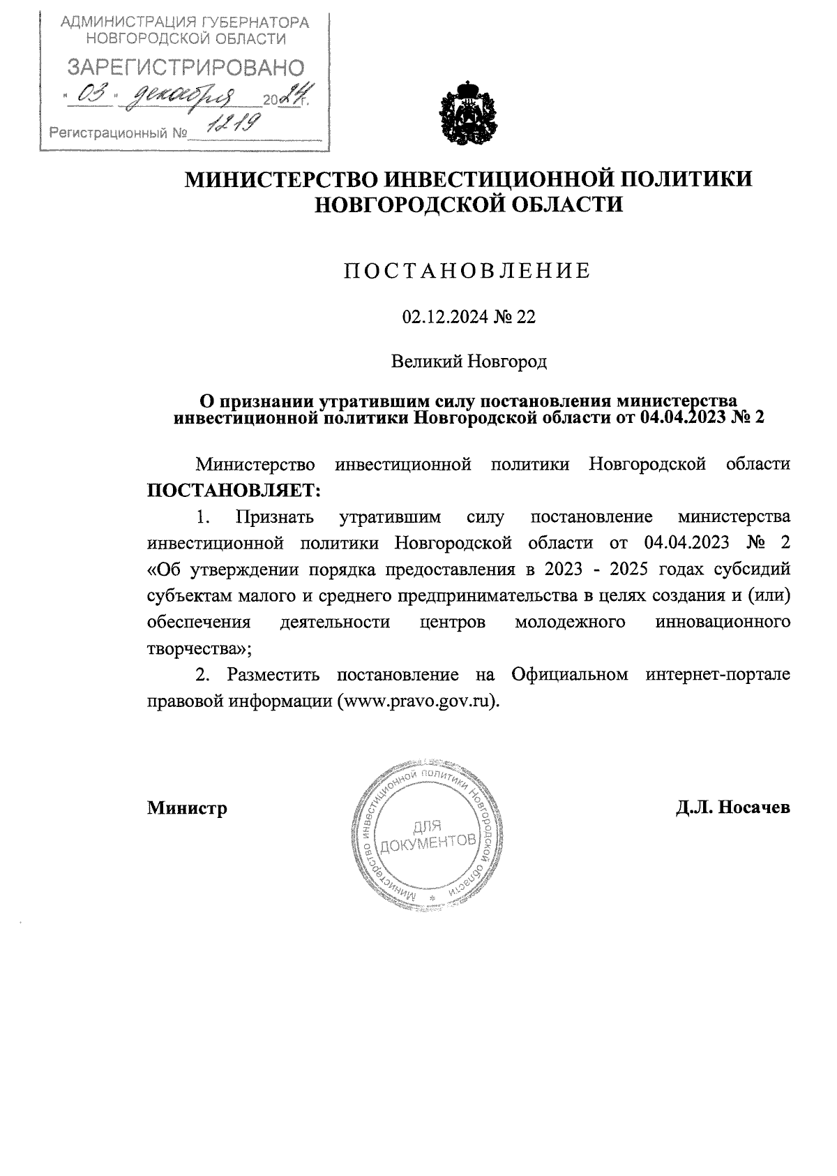 Увеличить