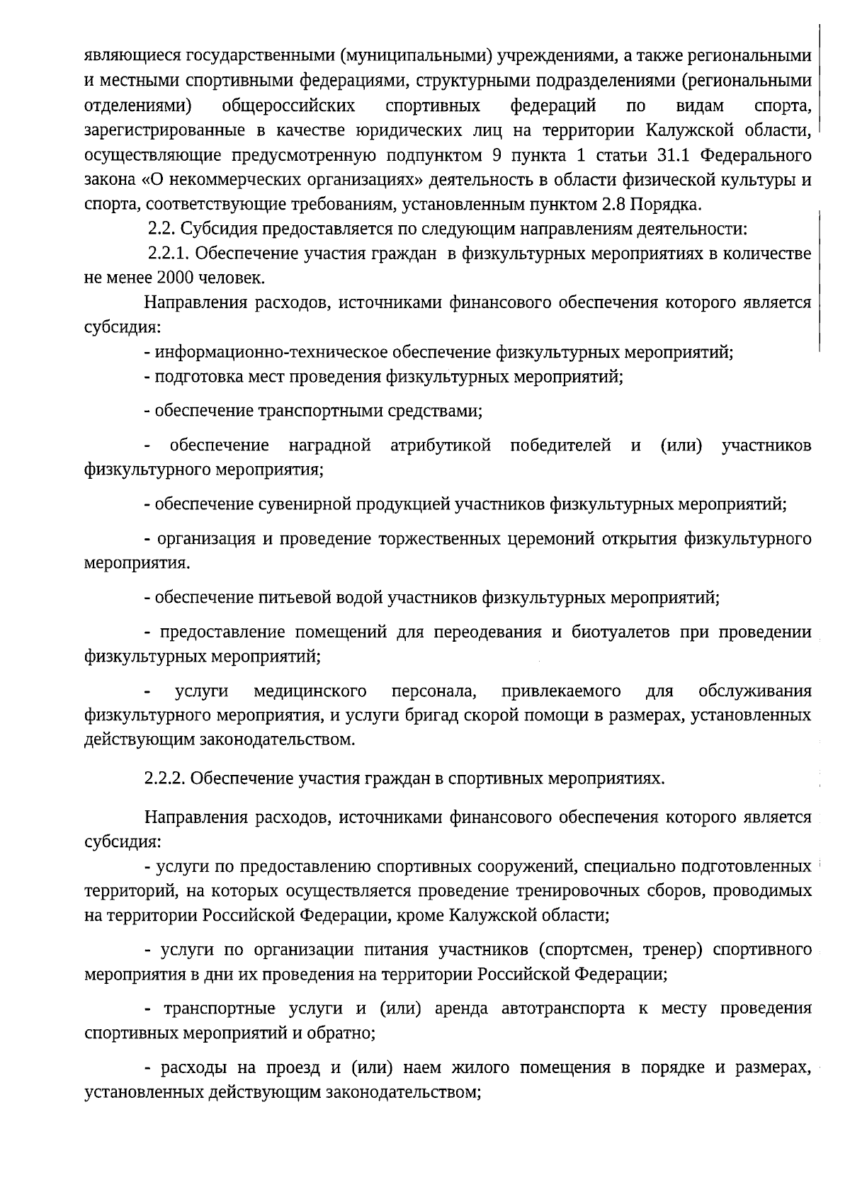 Архивная версия сайта: Калининский район тренажер-долинова.рфары » Сценарий - 