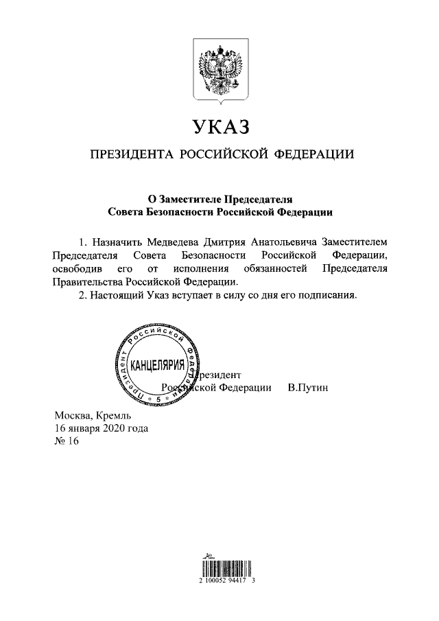 Проект указа президента о выплатах судьям
