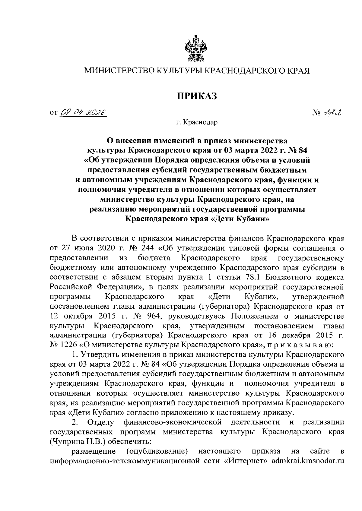 Увеличить
