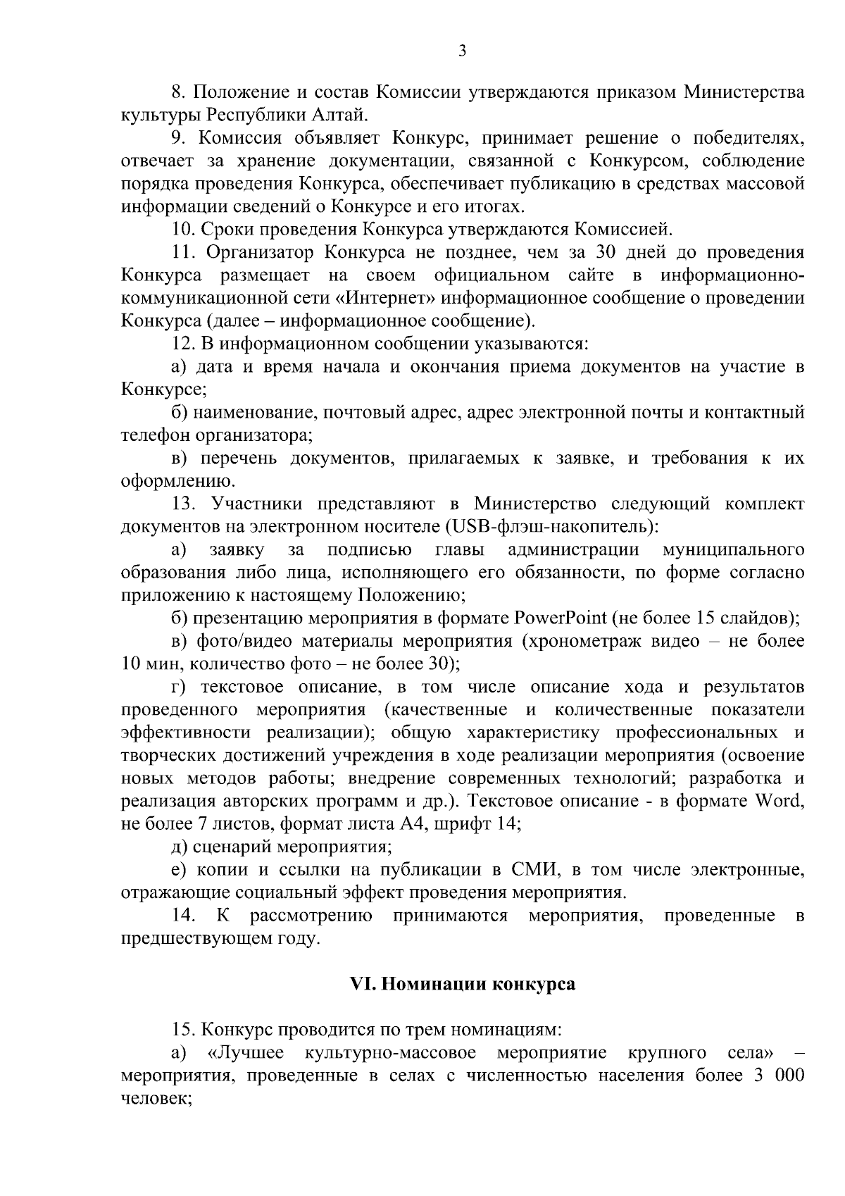 Знакомый не ответил на поздравление, Вы б стали с ним дальше общатся? - Советчица