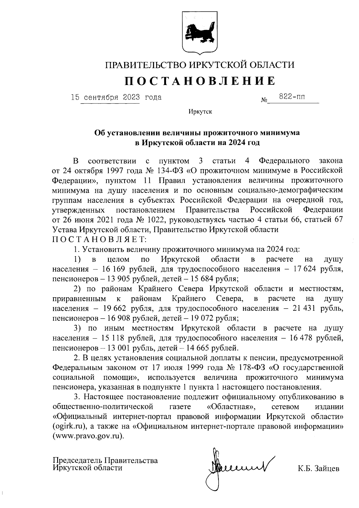 постановление правительства о возврате мебели