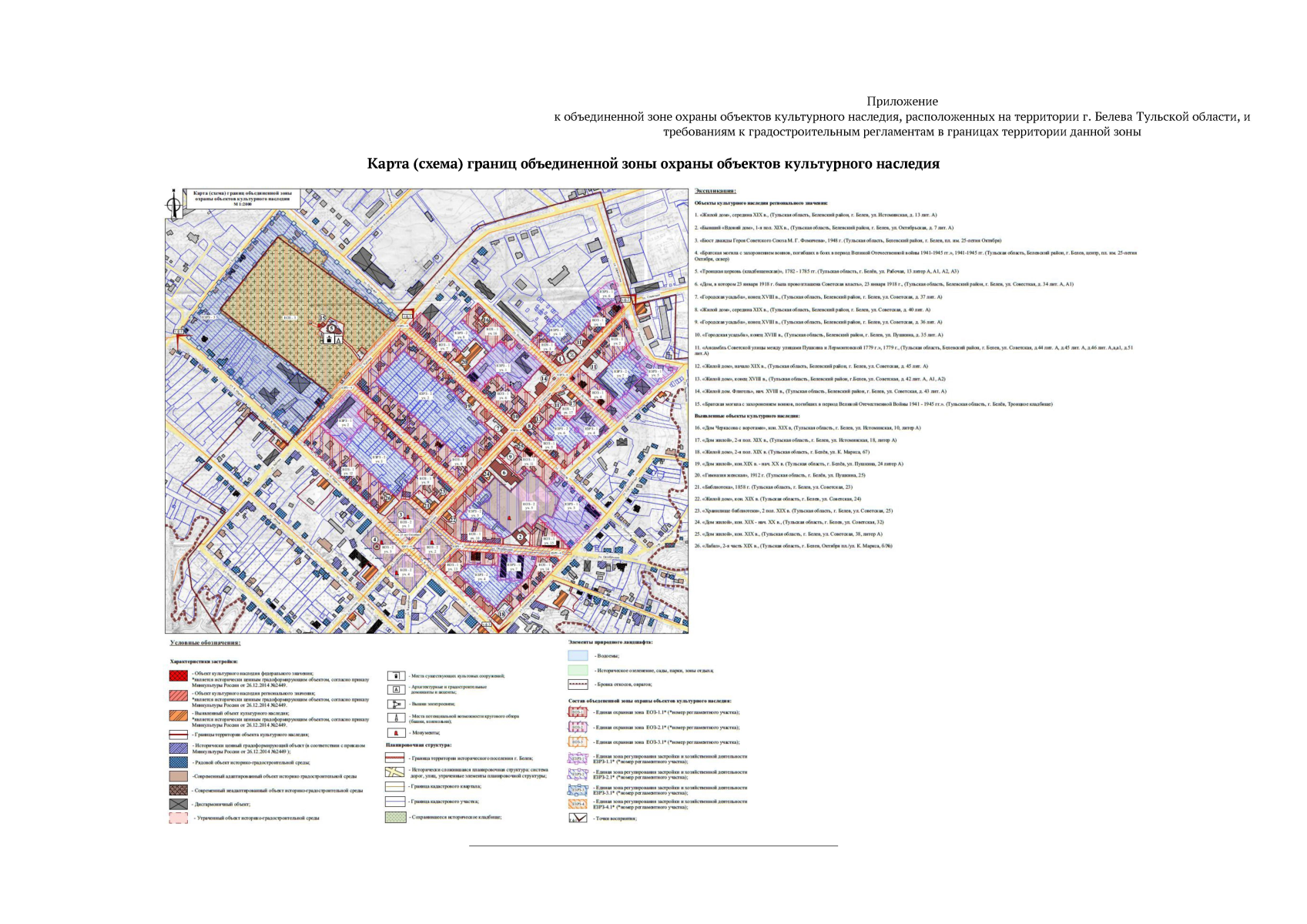 Постановление Правительства Тульской области от 26.09.2023 № 591 ∙  Официальное опубликование правовых актов