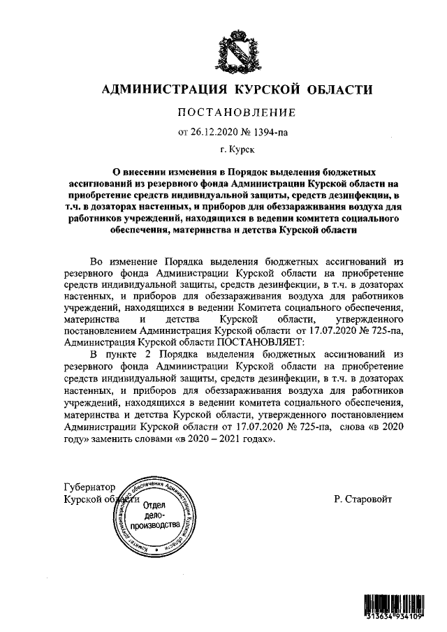 Увеличить