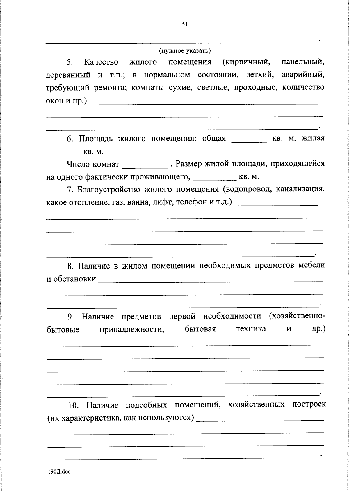 Постановление Правительства Псковской области от 03.10.2023 № 395 ∙  Официальное опубликование правовых актов