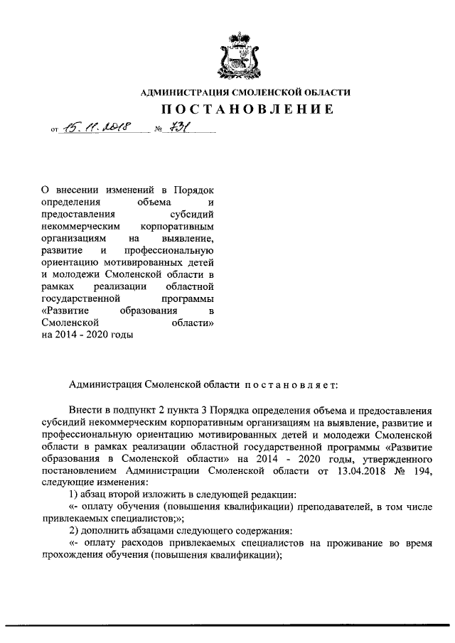 Увеличить