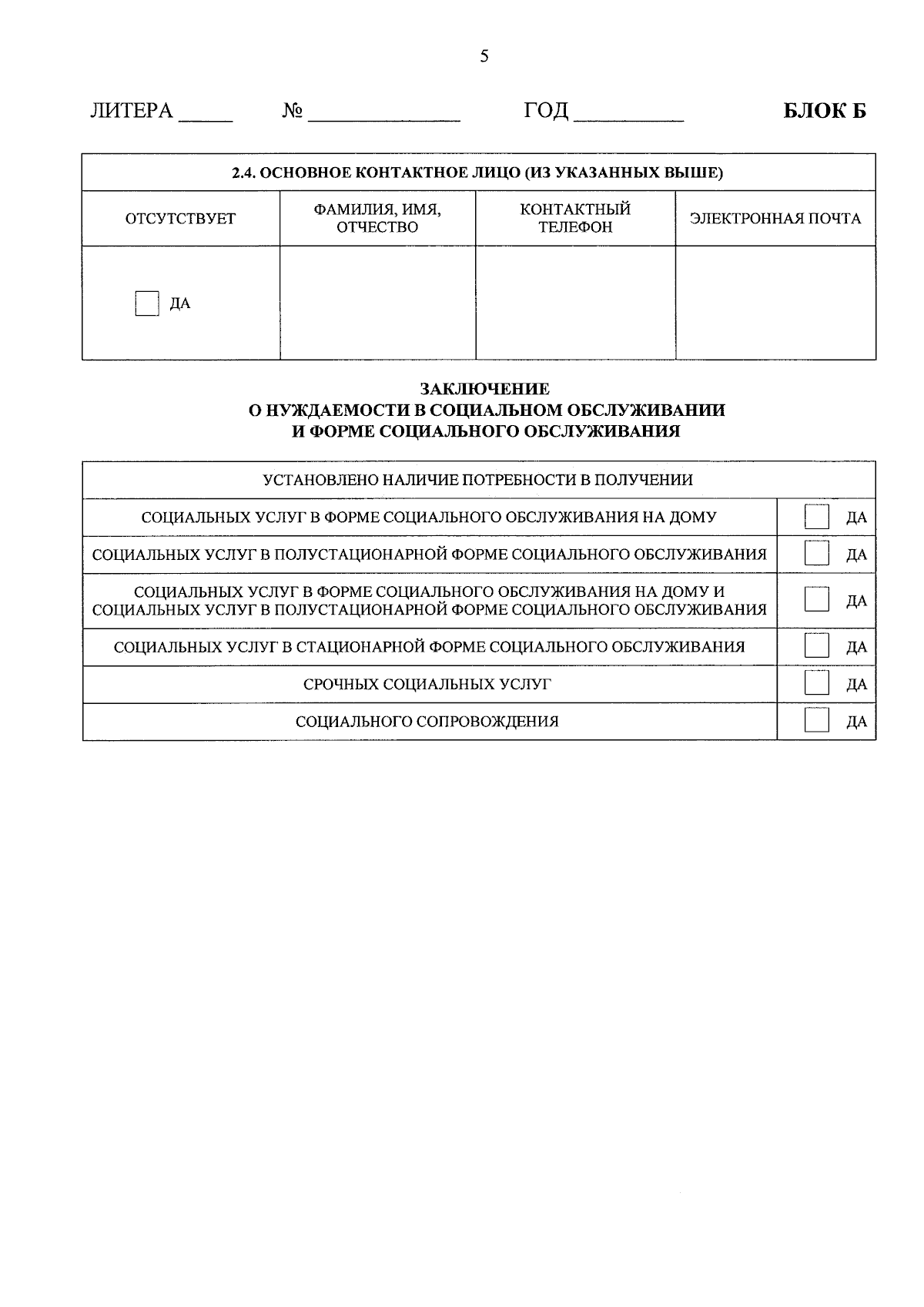 Постановление Правительства Московской области от 14.09.2023 № 743-ПП ∙  Официальное опубликование правовых актов