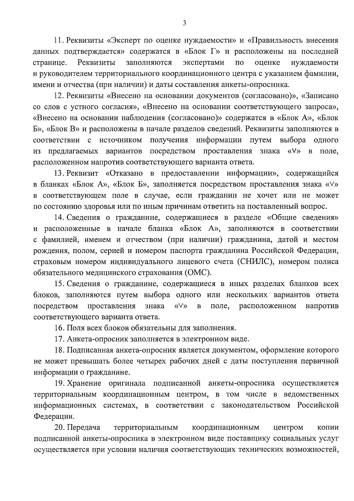 Постановление Правительства Московской области от 14.09.2023 № 743-ПП ∙  Официальное опубликование правовых актов