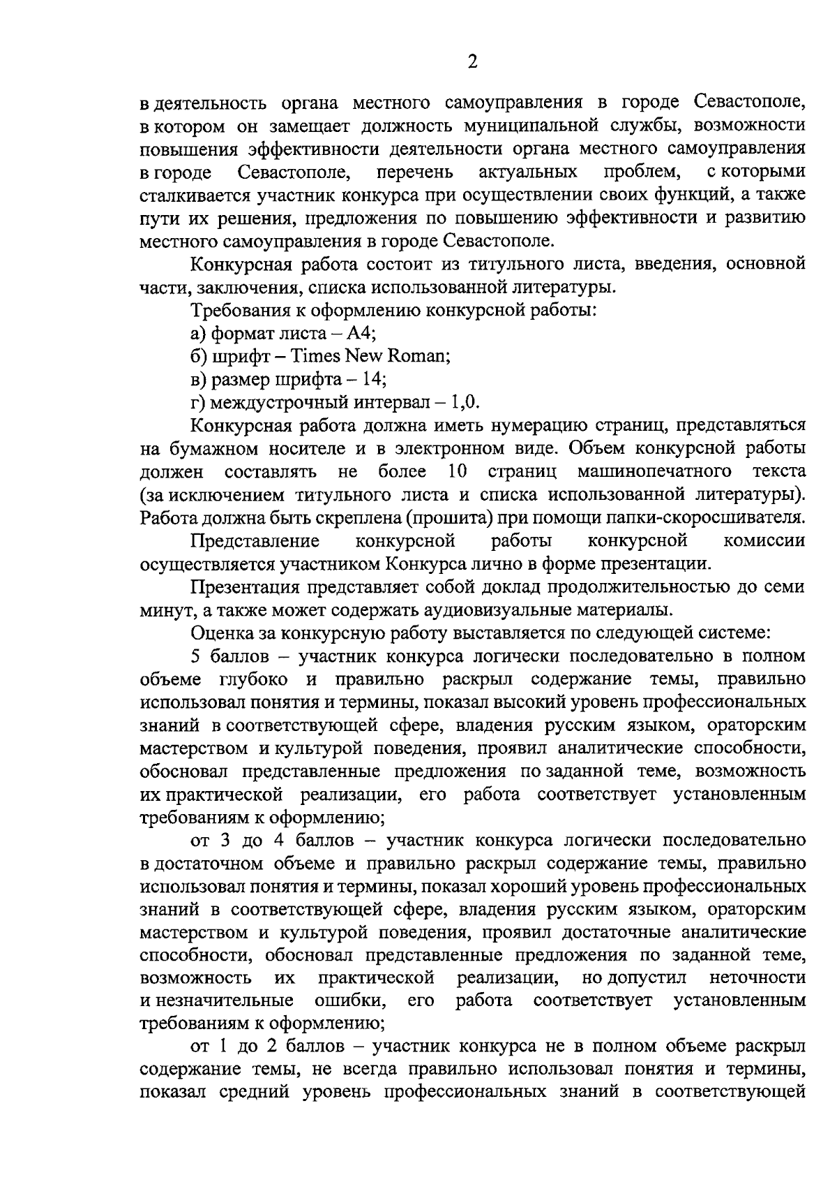 Указ Губернатора города Севастополя от 27.09.2023 № 38-УГ ∙ Официальное  опубликование правовых актов