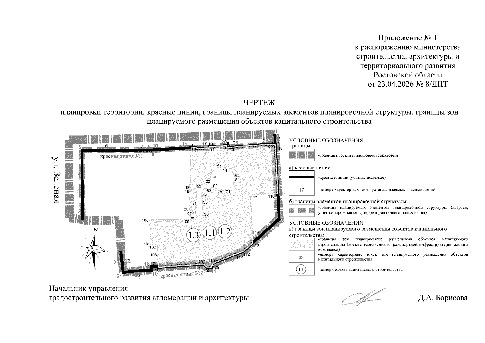 Увеличить