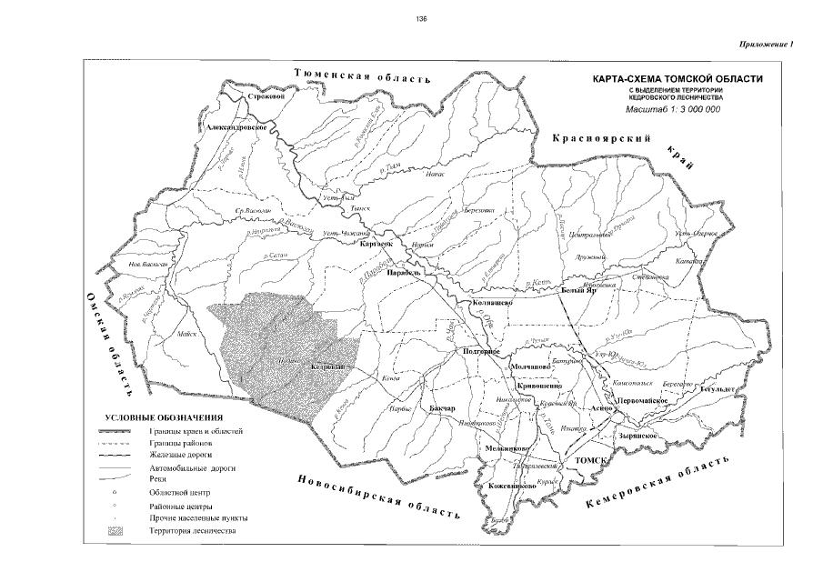 Карта томской области с населенными пунктами и дорогами и