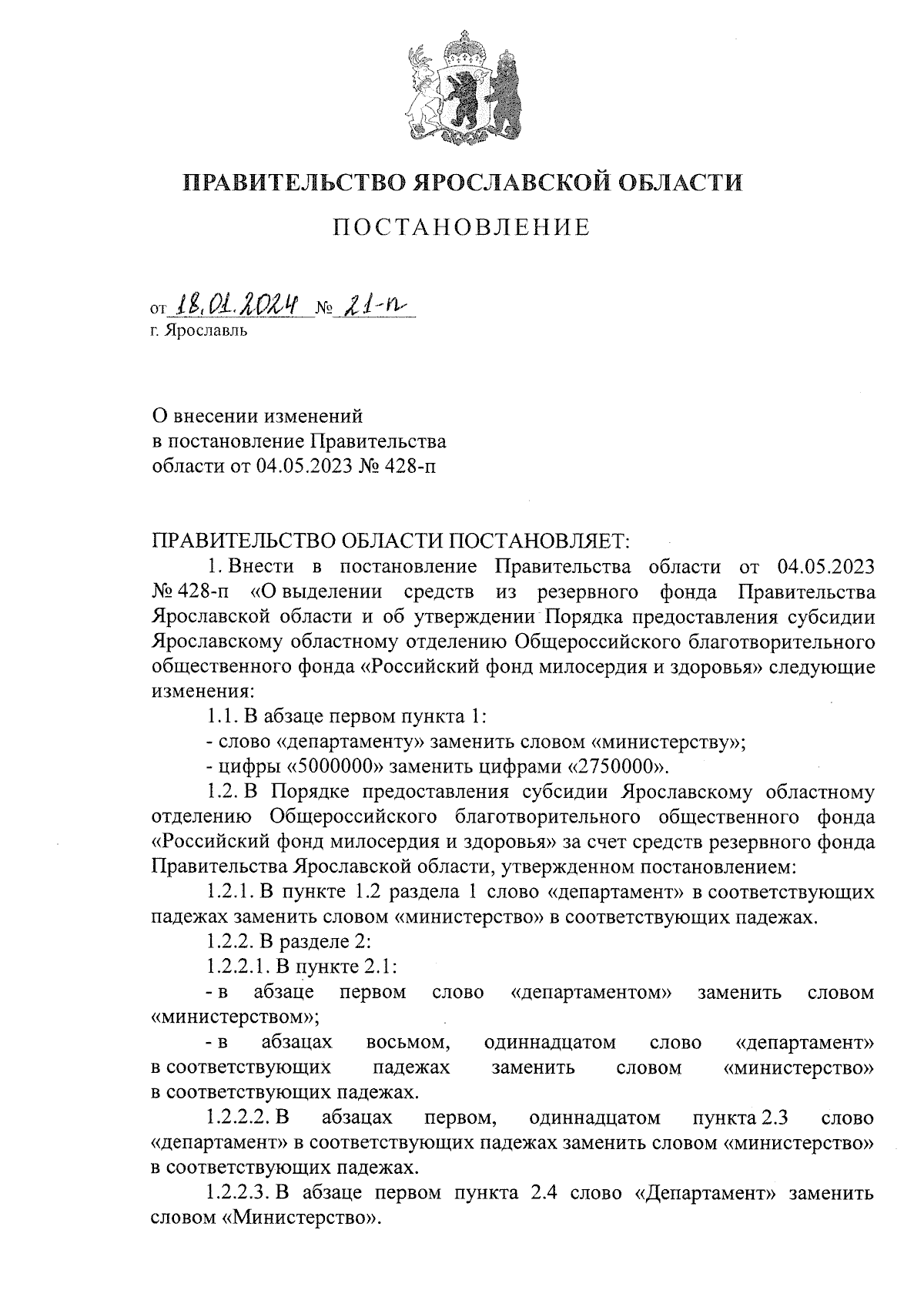 Увеличить