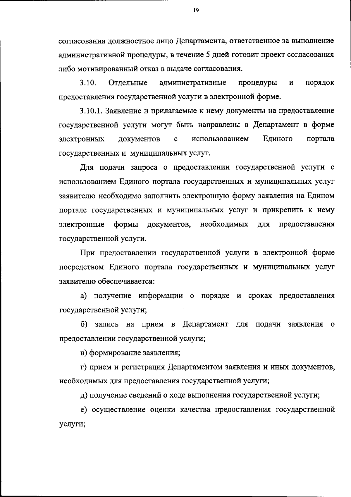 Приказ Департамента дорожной деятельности Воронежской области от 11.09.2023  № 144 ∙ Официальное опубликование правовых актов