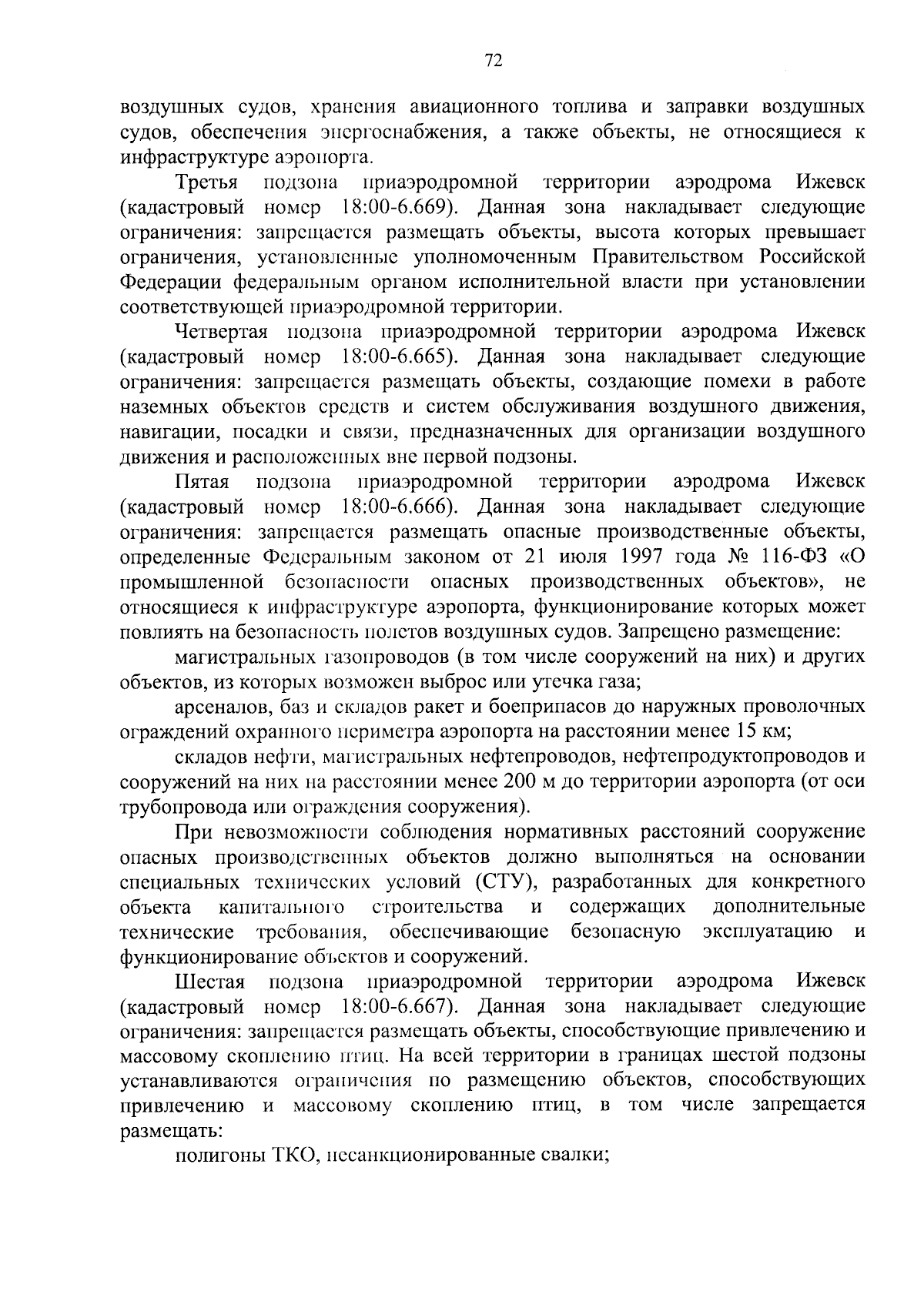 Постановление Правительства Удмуртской Республики от 20.09.2023 № 635 ∙  Официальное опубликование правовых актов