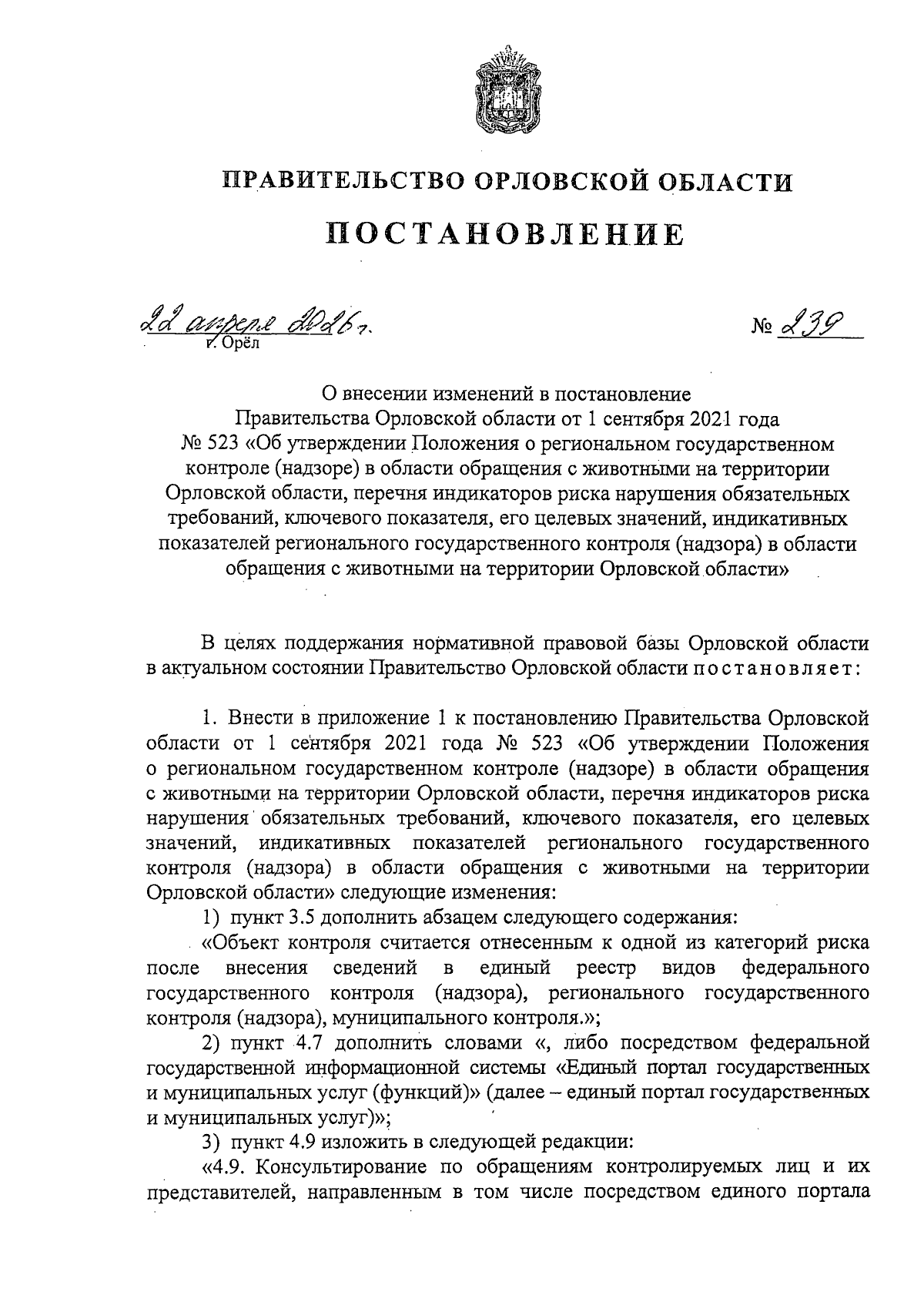 Увеличить