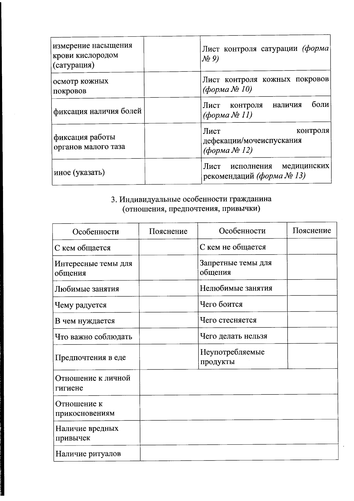 Приказ Министерства социального развития Оренбургской области от 06.09.2023  № 608 ∙ Официальное опубликование правовых актов